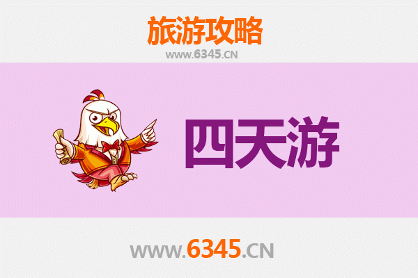 吉安永新四天三夜深度游攻略：探索红色文化与自然风光