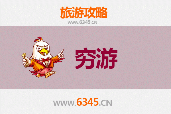 吉安永新穷游全攻略：探索赣西秘境的省钱之道