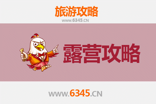 吉安永新周边露营胜地全攻略：自然野趣与星空之约