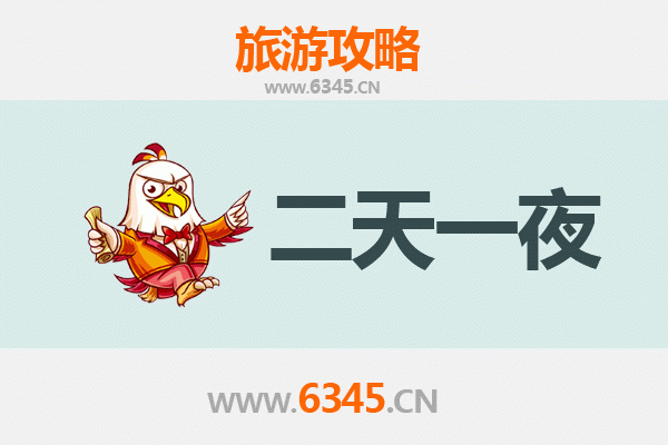 吉安永新两天一夜深度游攻略：探索红色文化与自然风光
