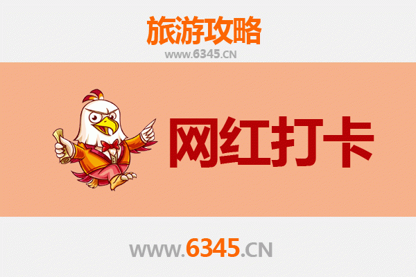 永新网红打卡地全攻略：探索红色文化与自然风光的完美融合