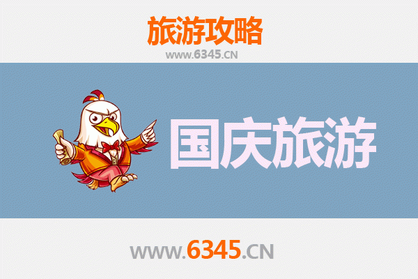 十一避开人潮！吉安永新小众省钱旅行指南